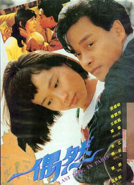 电视台风云 电影海报
