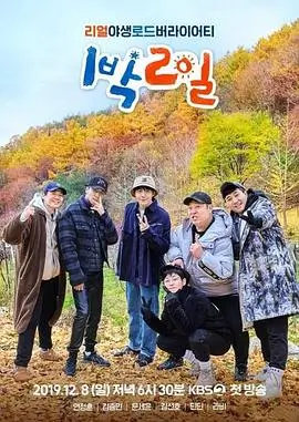 安东尼·波登：未知之旅（第一季） 综艺海报