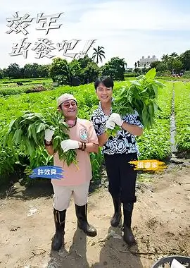 与杀手对话：泰德·邦迪录像带 综艺海报